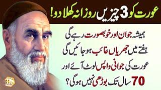 Aurat Dubara Jawan  Powerful Motivational Quotes  Golden Words  Best Aqwal in Urdu #quotes