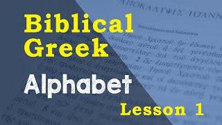 FREE Biblical Greek Lesson 1 - Alphabet