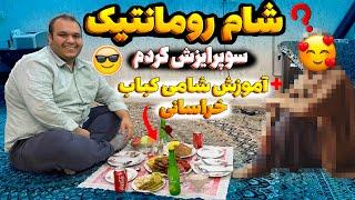 غذایی که همه عاشقش میشن رو برای اونی که دوستش دارم پختم  این ویدیو دیدن داره