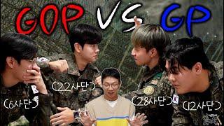 요즘군대육군의 최전방 GP VS GOP 대격돌  모든것을 폭로한다 EP.1