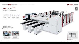 HUAHUA HP330GCL Rear loading CNC panel saw beam saw machine