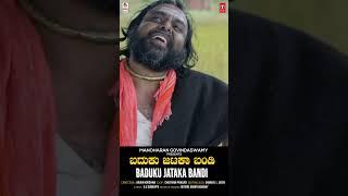 Naguvudu Sahajada Dharma-Shorts  Baduku Jataka Bandi  DVG  Mysore Ananthaswamy  BVM Ganesh Reddy