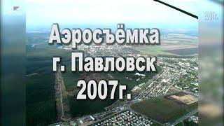 Полёт над городом 2007г. г. Павловск Воронежской обл.