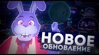 Обновление и DLC которые изменят весь Five Nights at Freddys Security Breach  Новости ФНаФ #82