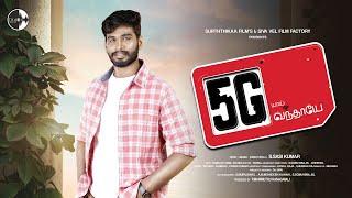 En Uyire - 5G Yai Vandhaye Music Video  R.Rajesh  Swathi  Jagadeesh  S.Sasikumar Track Musics