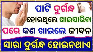 Odia Gk Questions And Answers  All Odisha Gk  Odisha Gk Marathon