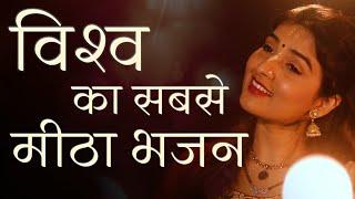 POPULAR NEW SHRI KRISHNA BHAJAN  मधुराष्टकम्  MADHURASHTAKAM  VERY BEAUTIFUL SONG
