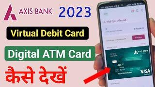 Axis Bank Virtual Card कैसे देखें  Axis bank virtual debit card