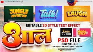 Bhojpuri Poster Title Text Effects Free Download   Download Free  Editable T 3D Style Text Effects