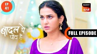 Baani Pe Ilzaam  Badall Pe Paon Hai  Ep 41  Full Episode  26 July 2024