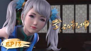 ENG SUB  Martial Universe EP 13  Yuewen Animation