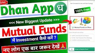 Dhan App New Biggest Update - अब Mutual Funds में Investment करें  100% Free  Dhan App Mutual Fund