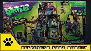 Playmates Toys TMNT Секретная штаб-квартира черепашек-ниндзя