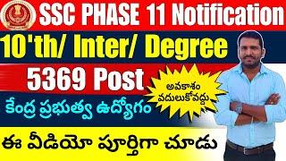 SSC Phase 11 Notification In Telugu  SSC Phase XI Notification Full Details In Telugu  SSC UFJ