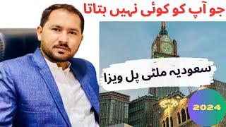 Saudi Visit Visa 1 Year Multiple Entry  Muhammadi Travel #2024