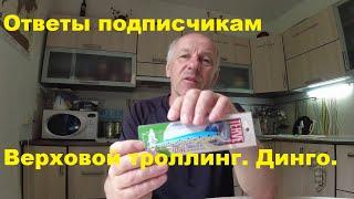 Основные постулаты верхового троллинга