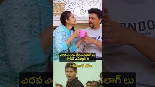 ఎదవ ఎండు చేపల డైలాగ్ లు కొడితే ఎపేస్తాను   FAMILY BANDI  Chill Stories #comedy #shorts