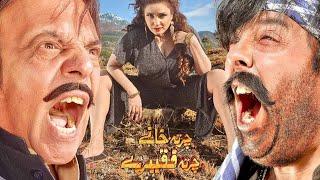 Shahid Khan Jahangir Khan  Charta Khanay Charta Faqiray  Official Trailer  Pashto New Film 2024