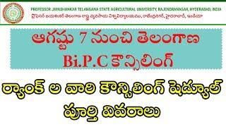 pjtsau counselling dates 2019 for bsc agriculture  TS Bipc Counselling Dates 2019-20