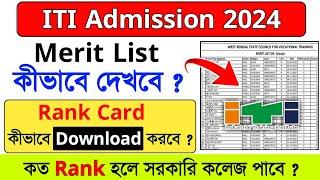 iti merit list check  iti merit list 2024  iti rank card 2024 west bengal  iti rank card download