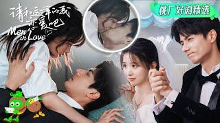 Special The entire process of Xu Yanjialins love affair  Men in Love 请和这样的我恋爱吧  iQIYI