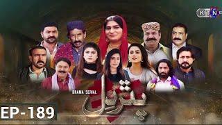 Pathar Dil  New Drama Serial  Episode 189  on  KTN Entertainment ​