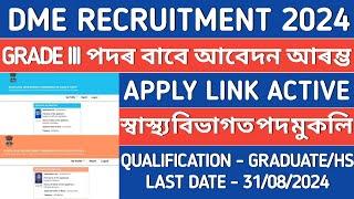 DME ASSAM NEW RECRUITMENT 2024  ASSAM GOVT GRADE 3 JOBS  DME ONLINE APPLY FULL PROCESS VIDEO 