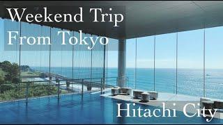 【Vlog】Weekend Trip From Tokyo  Hitachi City  Our weekend trip to see the ocean