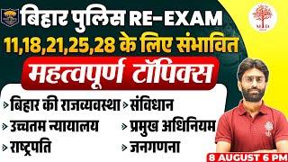 BIHAR POLICE EXAM ANALYSIS 2024  BIHAR POLICE GK GS ANALYSIS BIHAR POLICE GK GS EXPECTED QUESTIONS