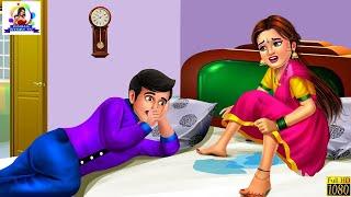 बेड पर सुसु करने वाली बहु  Hindi Kahani  Stories in Hindi  Bedtime Story  Hindi Stories  Hindi