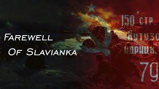 Dina Garipova & Alexandrov Ensemble  - Farewell of Slavianka 『Subtitle Indonesia』