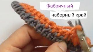 Фабричный набор петель по кругу. Супер ровный эластичный край How to Cast on for Circular Knitting