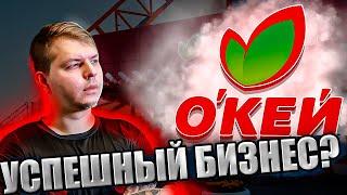 Анализ ОКЕЙ.Стоит ли покупать их акции в 2022 году?На что можно рассчитывать?