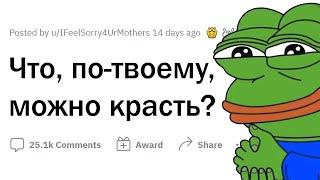 Что МОЖНО КРАСТЬ без зазрения совести?