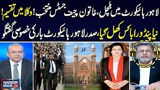 President Lahore High Court Bar Asad Manzoor Butt Exclusive Interview On CJ LHC  Nadeem Malik Live