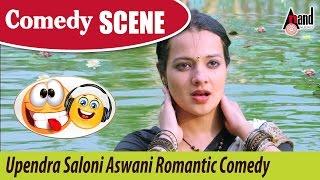 ಬಸವನನ್ನು ಅಟ್ಟಿಸಿಕೊಂಡು ಬಂದದ್ದು ನಾಯಿ OR ಮಾರಿ - Upendra  Saloni Aswani  Comedy scene  Shivam Movie
