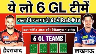 SRH vs LKN Dream11 Team IPL 58th T20  SRH vs LSG Dream11 GL Teams srh vs lkn Dream11 Team Today