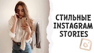 ТОП ПРИЛОЖЕНИЙ ДЛЯ STORIES В INSTAGRAM  ТРЕНДЫ 2019