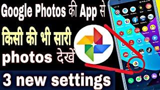 gallery photo kaise dekhedoosre mobile ka photo apne mobile me kaise dekhehow to secure my gallery