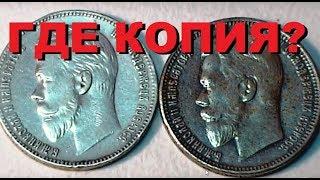 7 реальных признаков поддельной серебряной монеты #рубль #серебро