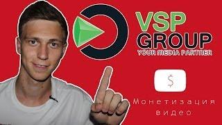 Монетизация видео на YouTube Медиа сеть YouPartnerWSP