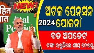 Atal Pension Yojana New Update 2024  Atal Pension Yojana APY  New Rule in 2024  Odisha 