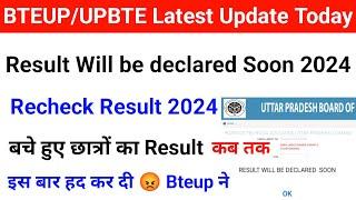 Bteup Result will be Declare Soon 2024  Bteup Reevaluation Result 2024  Recheck Result 2024
