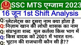 SSC MTS 16 June 1st Shift Paper Analysis SSC MTS 16 June 1st Shift Question ssc mts today analysis