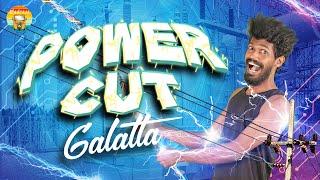 Power Cut Galatta  Madrasi  Galatta Guru