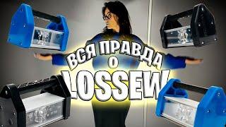 Всё что нужно знать о лампах LOSSEW за 3 минуты  РОДМОН