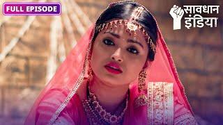 BETI KI KHUSHI  FULL EPISODE  Savdhaan India #starbharat