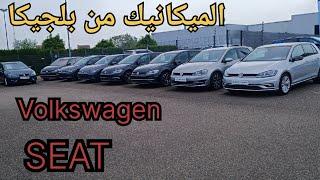 من بلجيكا أسعار السيارات المستعمله عند وكيلVolkswagen