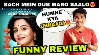 Shakuntala Devi public review by Suraj Kumar  Yeh Meri Biopic Hai  Suraj Kumar 