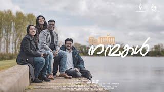 Ennil Cheitha Nanmakal  Br. Anil Adoor  New Malayalam Christian Songs 2024